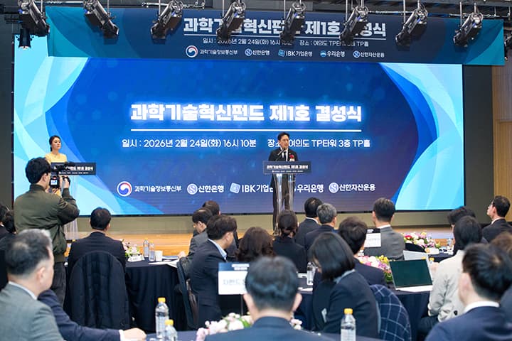 제1호 과학기술혁신펀드 출범…7632억 원 '자펀드' 결성