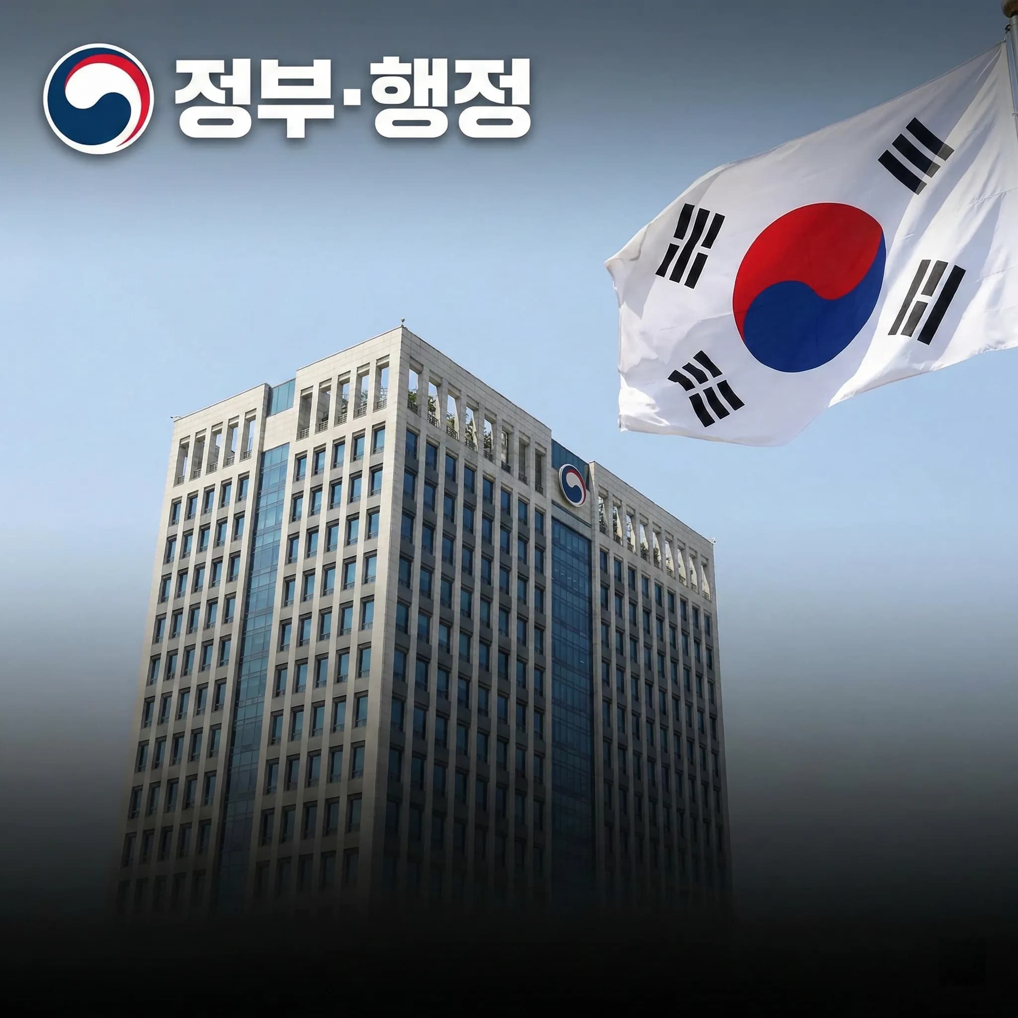 중동 사태 영향…정부, 경제 대책 총력·가짜뉴스 엄정 대응
