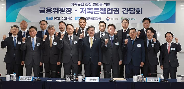 저축은행의 금융공급, 서민·중소기업에서 중견기업까지 확대